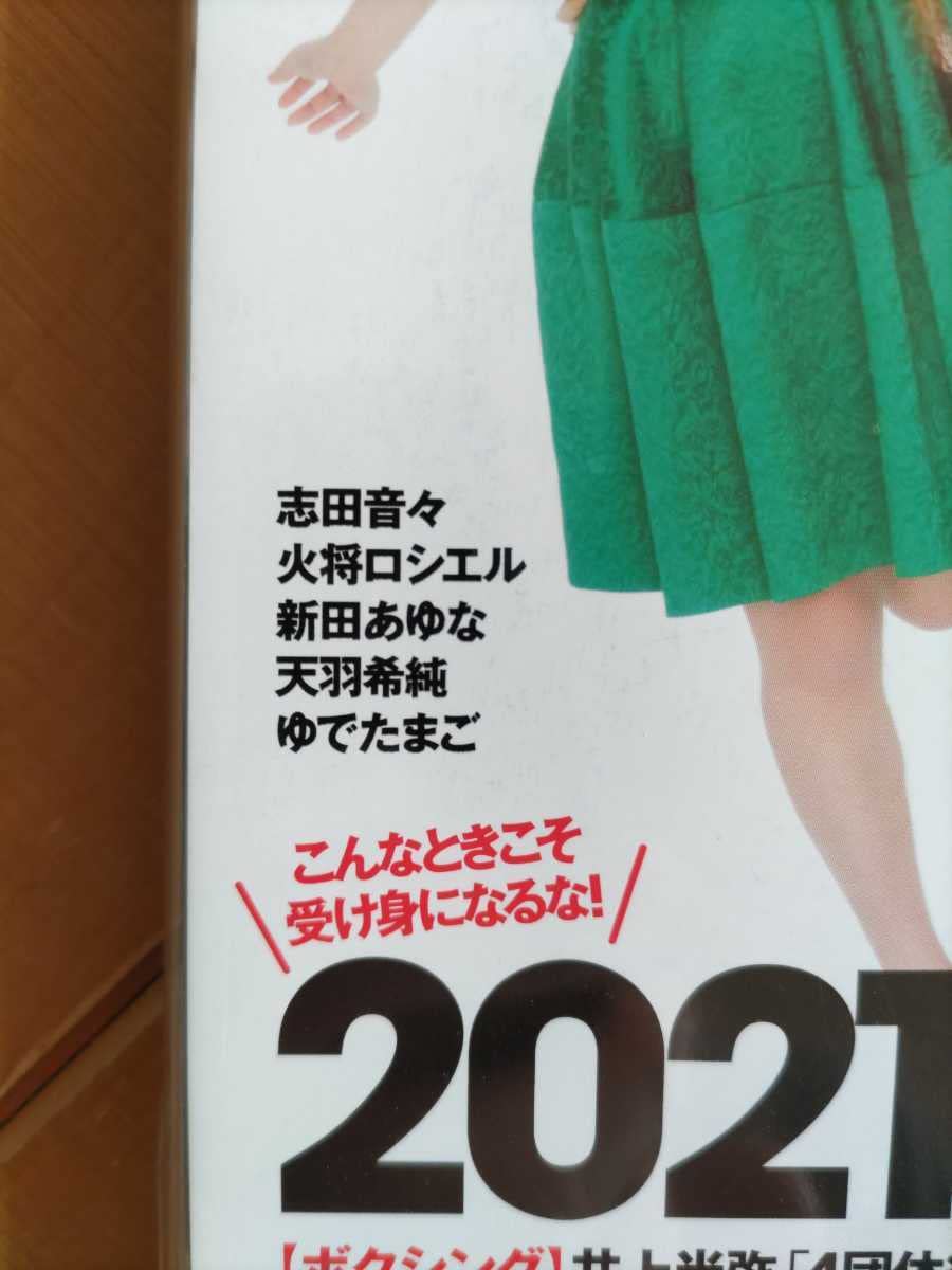 乃木坂46 - 乃木坂46×週刊プレイボーイ アザーカット写真集4冊セット/プレゼント当選品 乃木坂46 週刊プレイボーイ アザーカット写真集 非売品 - メルカリ